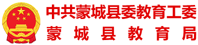 教育局专题
